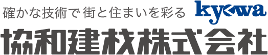 協和建材株式会社